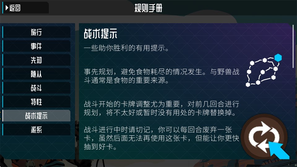 流浪先知