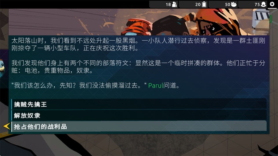 流浪先知