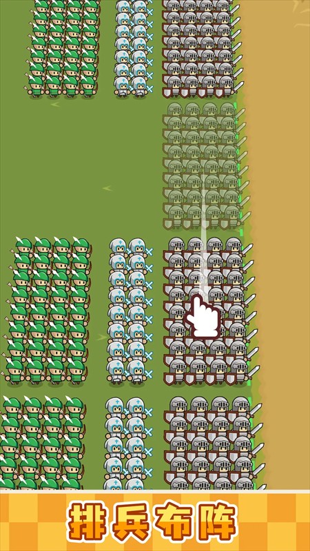 小兵三选一