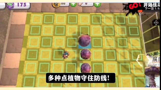 尸潮花园保卫战(免广告获得奖励)
