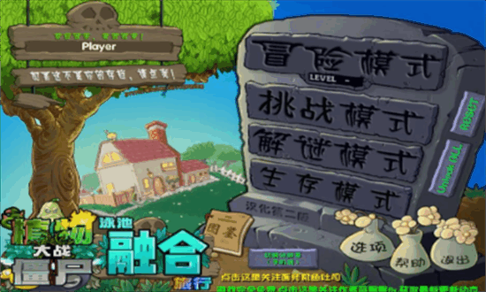 植物大战僵尸海滩融合旅行