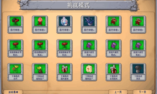 植物大战僵尸海滩融合旅行