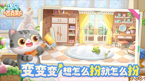 遇见喵克斯手机版