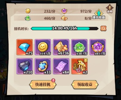 冒险玩法攻略3