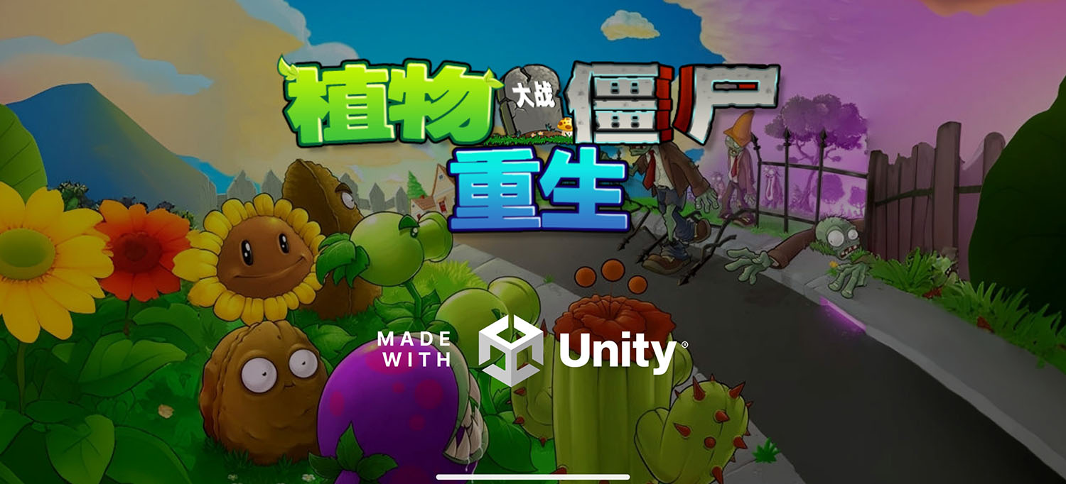 植物大战僵尸重生最终版