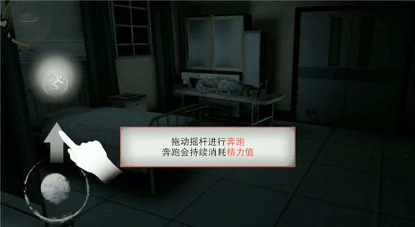 无尽噩梦诡医院最新版2024