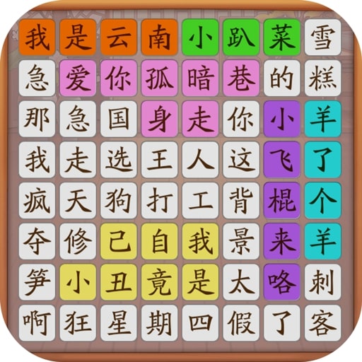 通关第一名