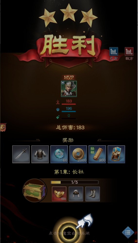 通关第一名