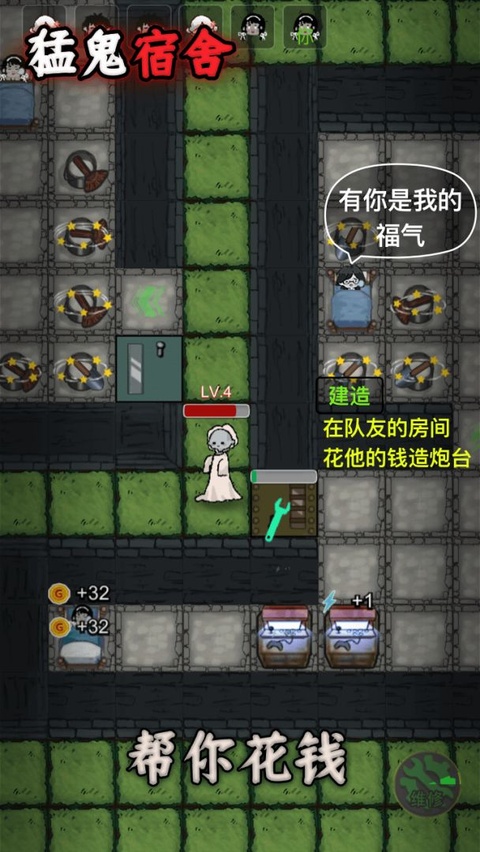 猛鬼宿舍加强版
