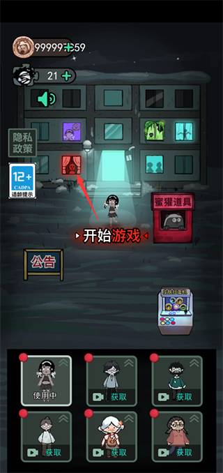 猛鬼宿舍加强版