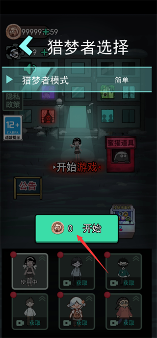 猛鬼宿舍加强版
