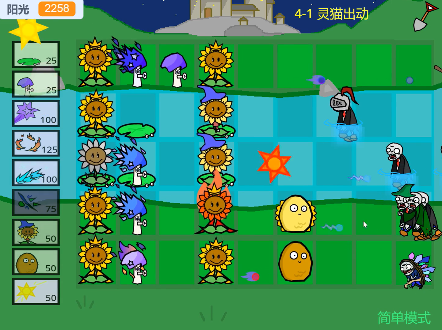 植物大战僵尸魔法版