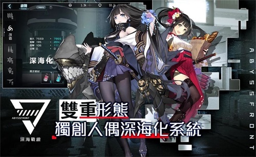 黑潮深海觉醒