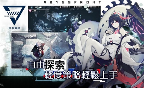 黑潮深海觉醒