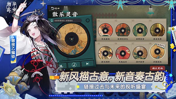 物华弥新B服