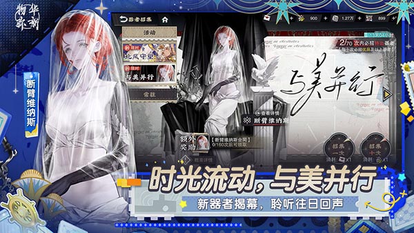 物华弥新B服