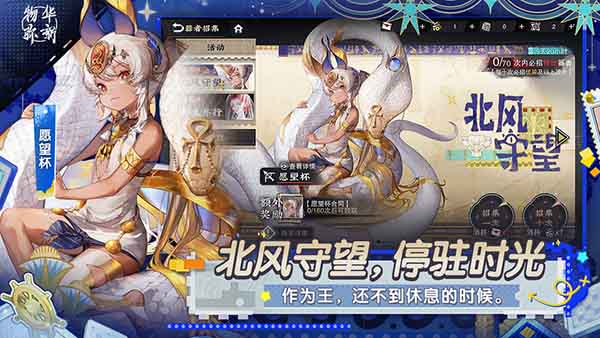 物华弥新B服