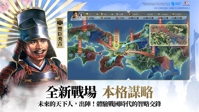 信长之野望真战