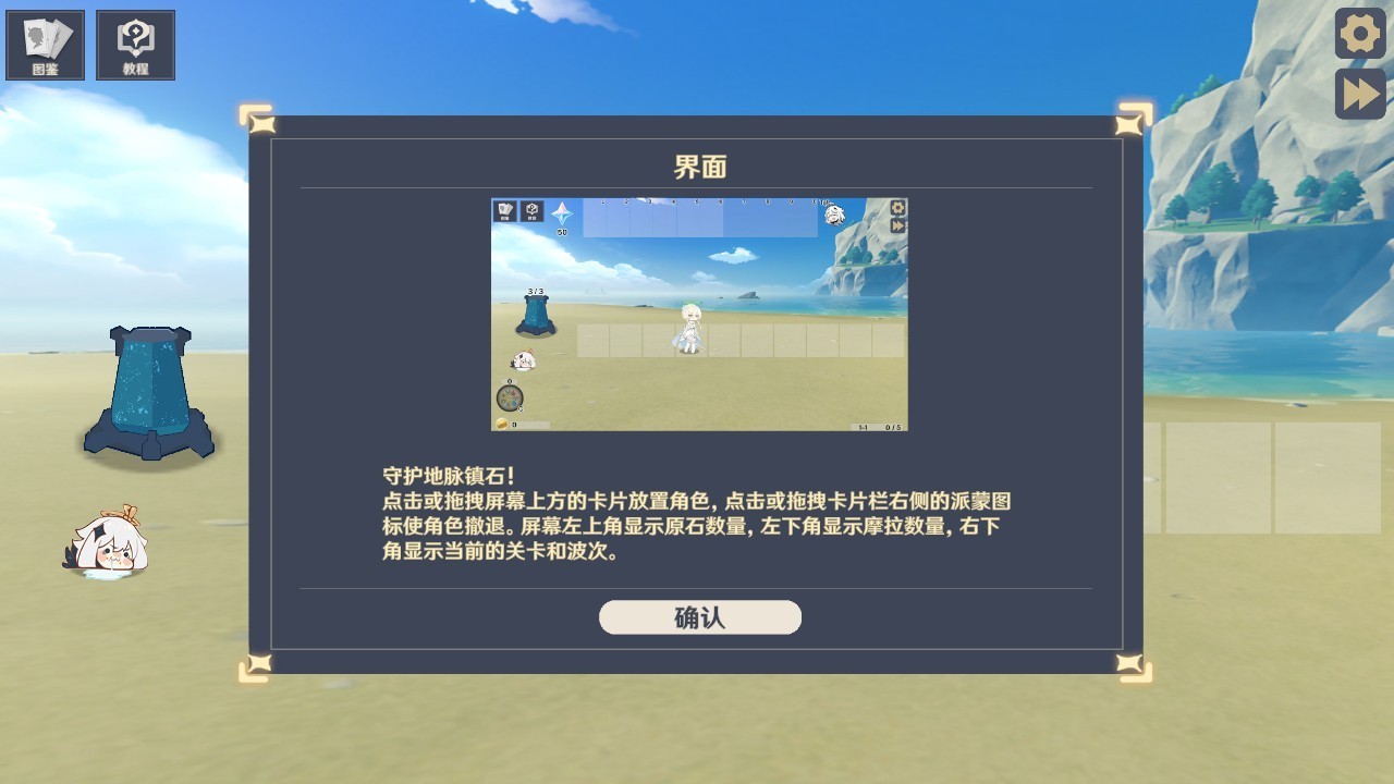 植物大战僵尸原神版