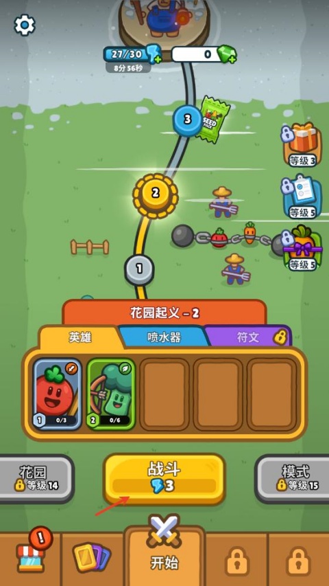 丰收之王中文版