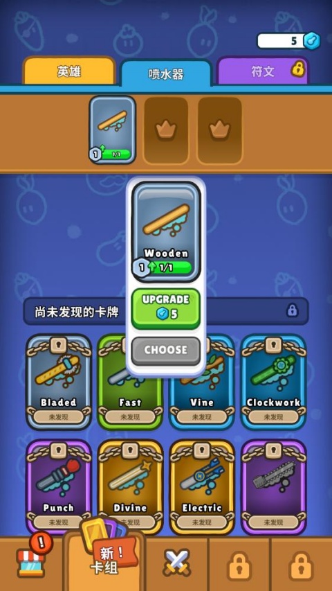 丰收之王中文版