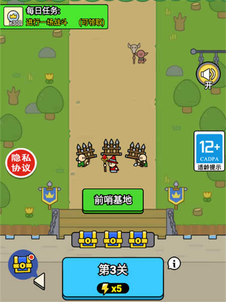 战车迷城