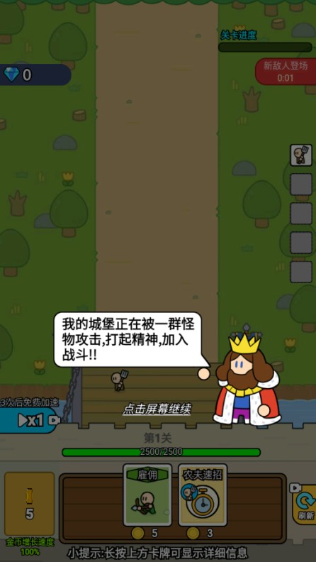 战车迷城游戏下载