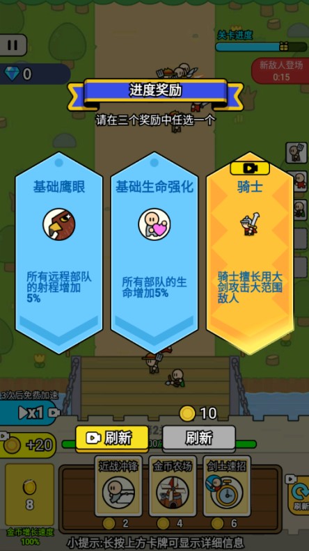 战车迷城游戏下载