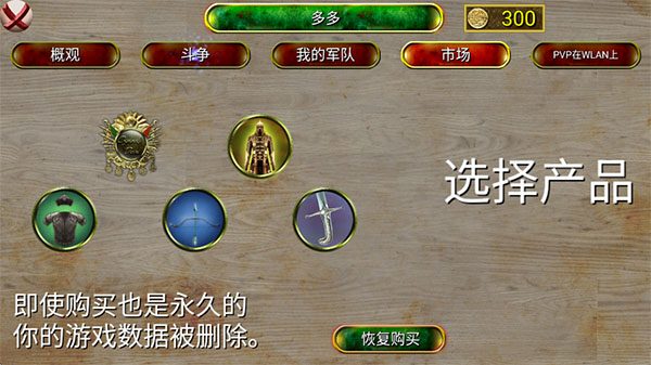 奥斯曼时代