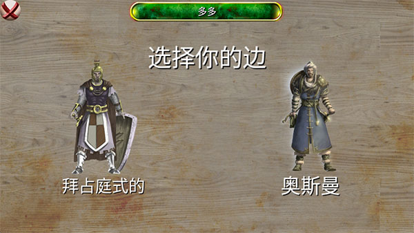 奥斯曼时代