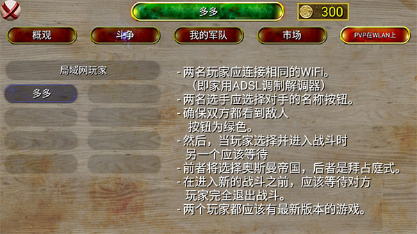 奥斯曼时代