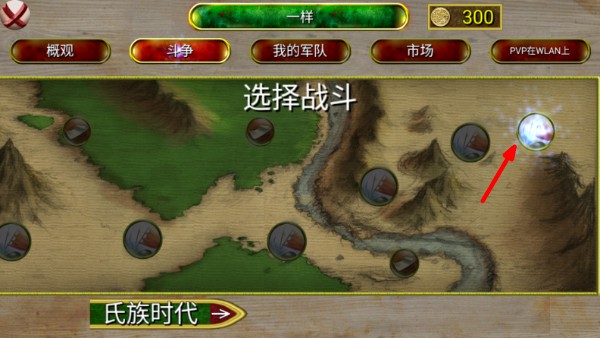 奥斯曼时代