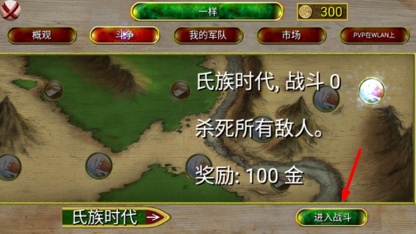 奥斯曼时代