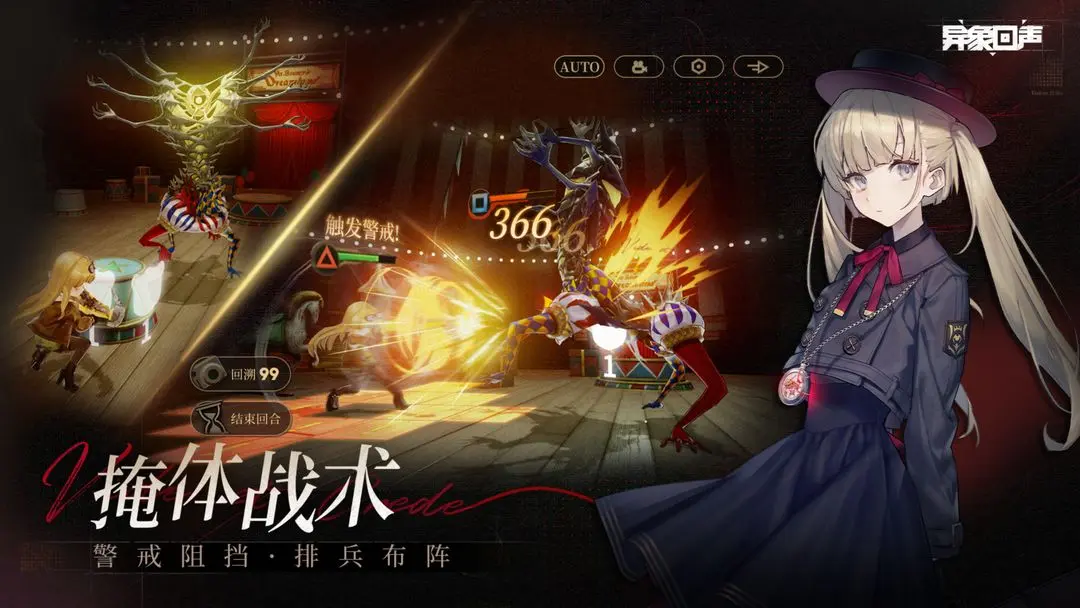 异象回声手机版