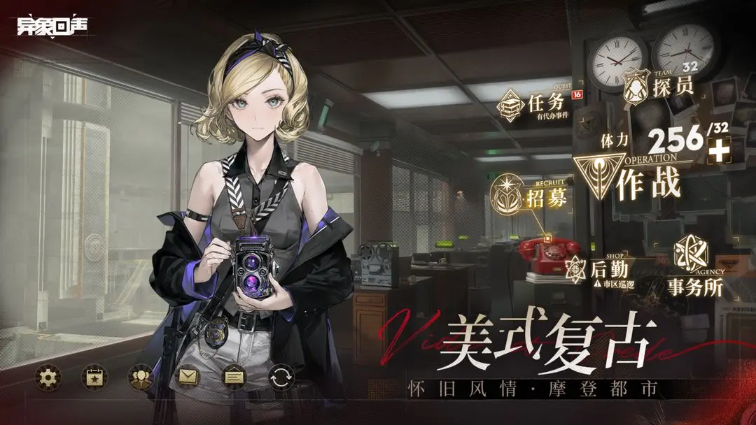 异象回声手机版