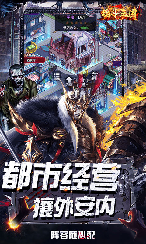 魂斗三国0.1折