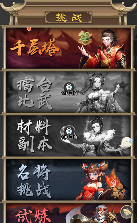 魂斗三国0.1折