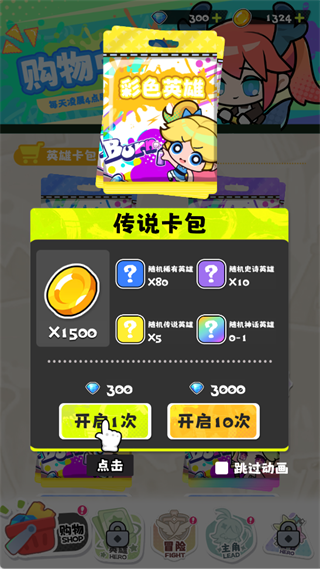 泡泡计划