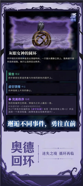 奥德回环完整版