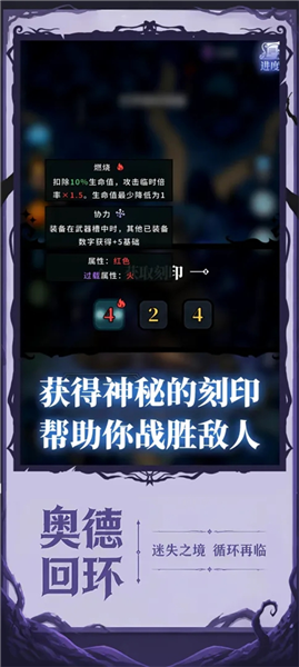 奥德回环完整版