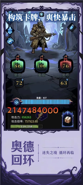奥德回环完整版