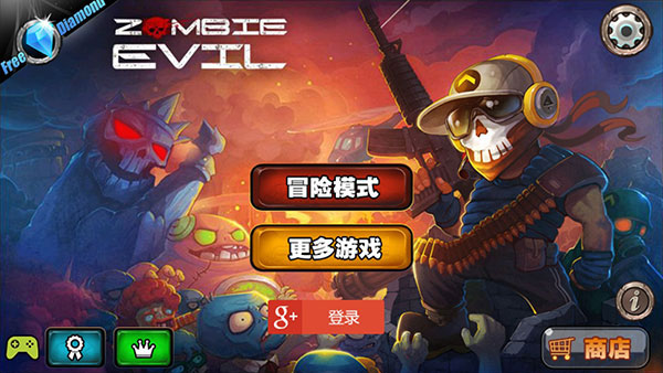 暴击僵尸