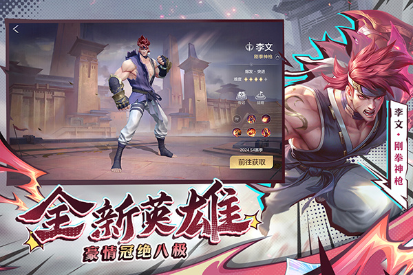 曙光英雄手游安卓版