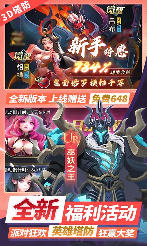 塔塔英雄0.1折