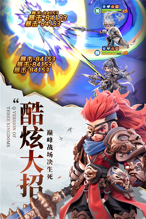 巨神军师