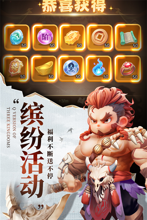 巨神军师