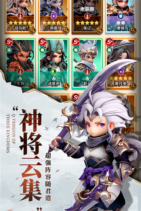 巨神军师