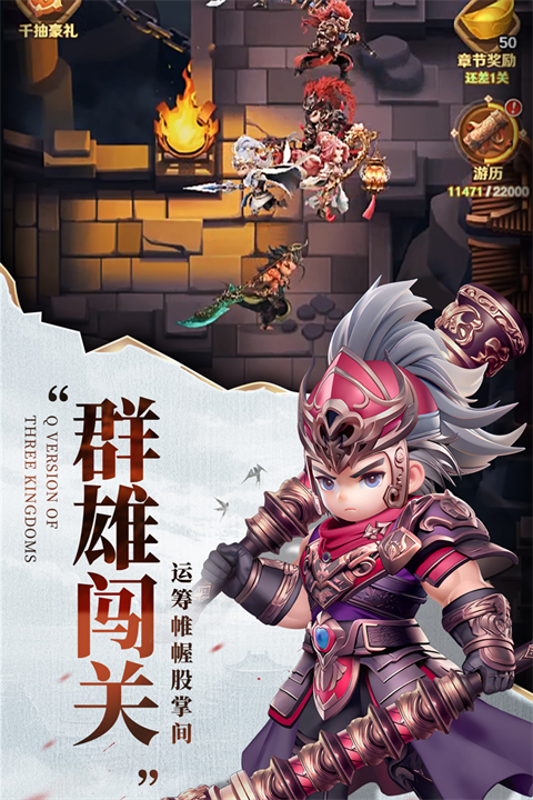 巨神军师