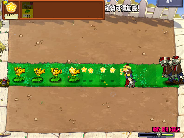 植物大战僵尸杨桃版手机版