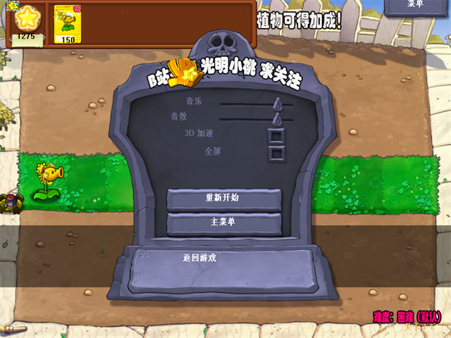 植物大战僵尸杨桃版手机版